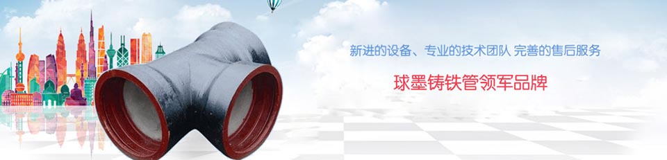 青島球墨鑄鐵管、無縫鋼管